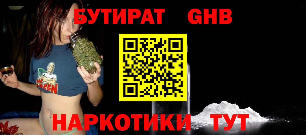 Бутират вода Каспийск