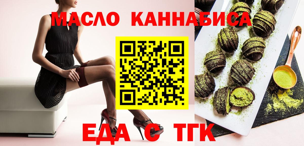 Cannafood марихуана Каспийск
