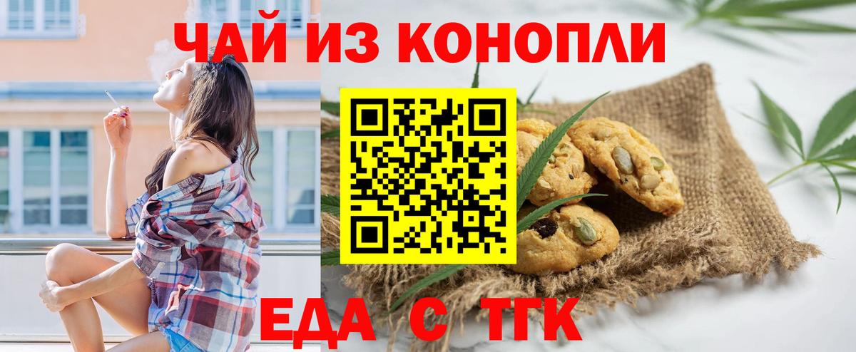 Каспийск  Canna-Cookies конопля  Вход с VPN 