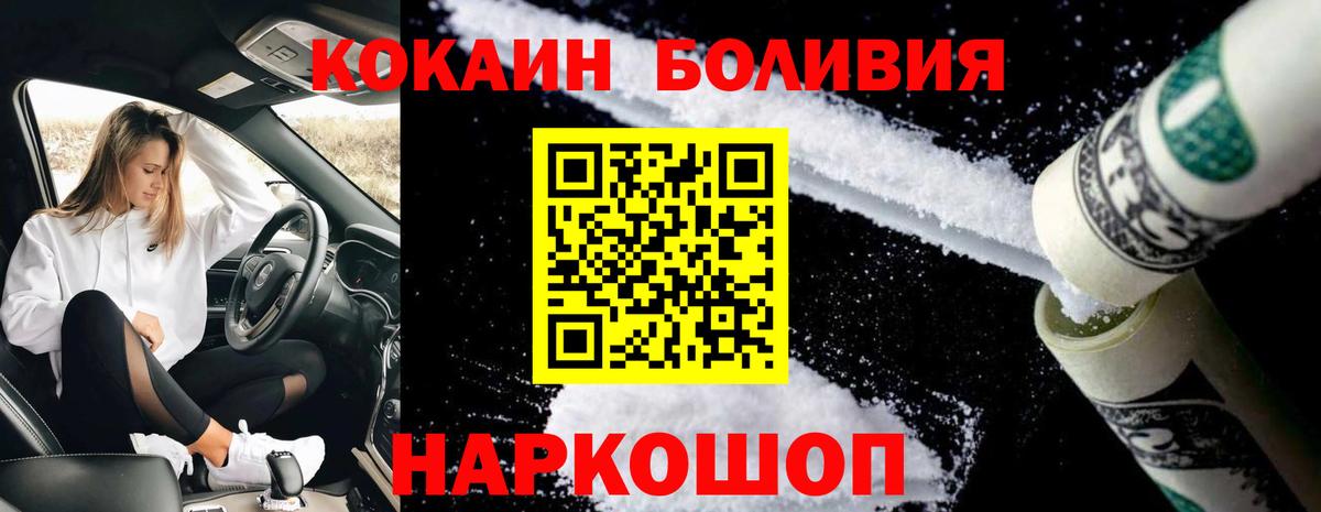 Cocaine  Кокаин FishScale  Вход с VPN  Каспийск 