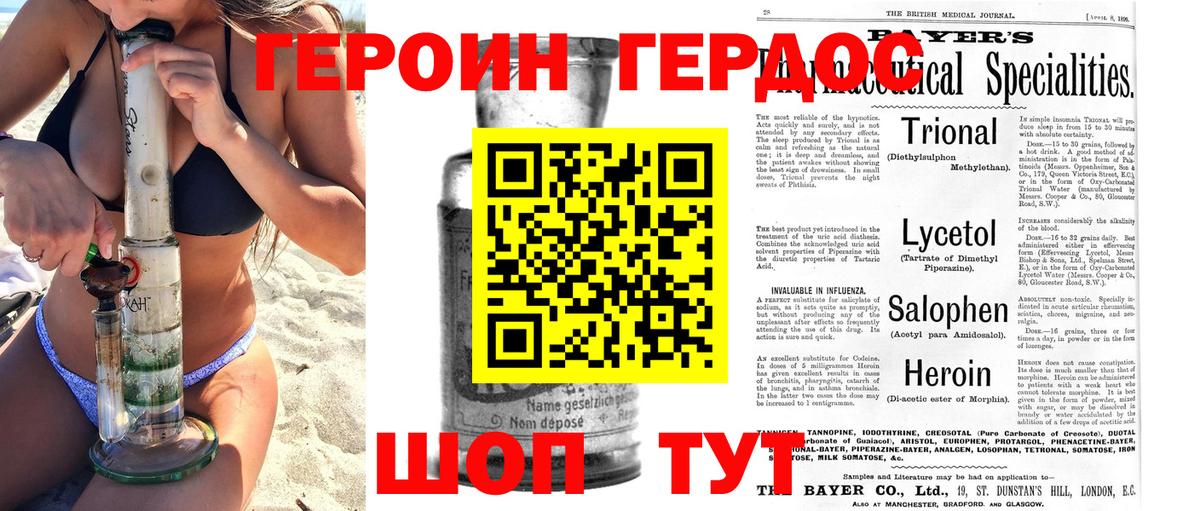 Каспийск  ГЕРОИН хмурый  Вход с VPN 