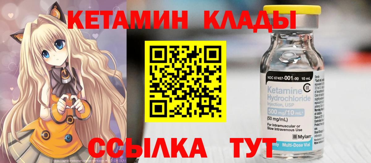 Каспийск  КЕТАМИН VHQ  Вход с VPN 