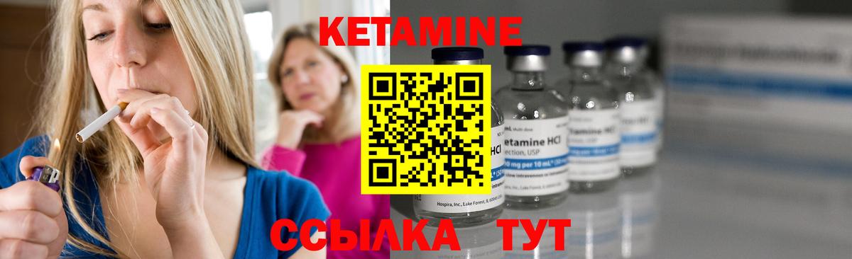 Кетамин VHQ Каспийск