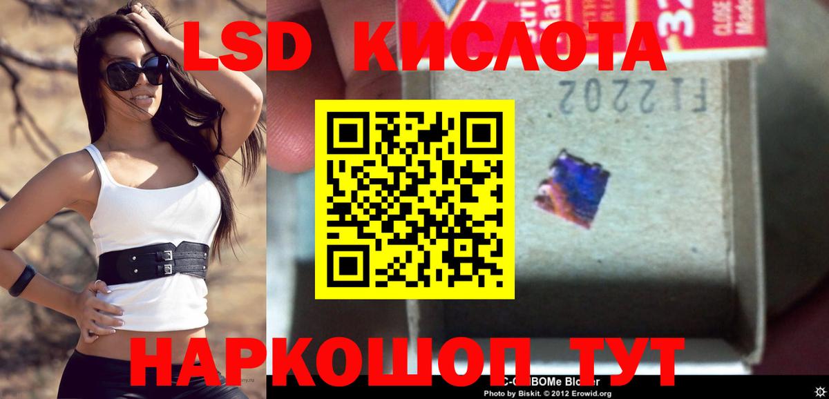 LSD-25 экстази кислота Каспийск