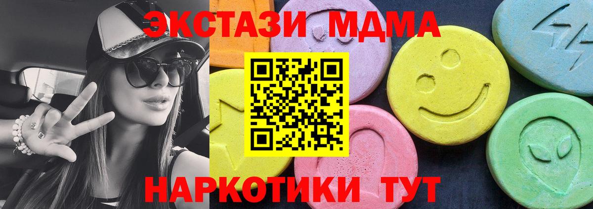 МДМА VHQ  МДМА crystal  Вход с VPN  Каспийск 