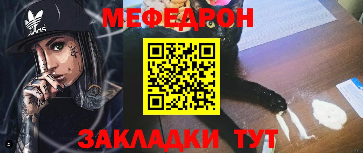 Мефедрон мука Каспийск