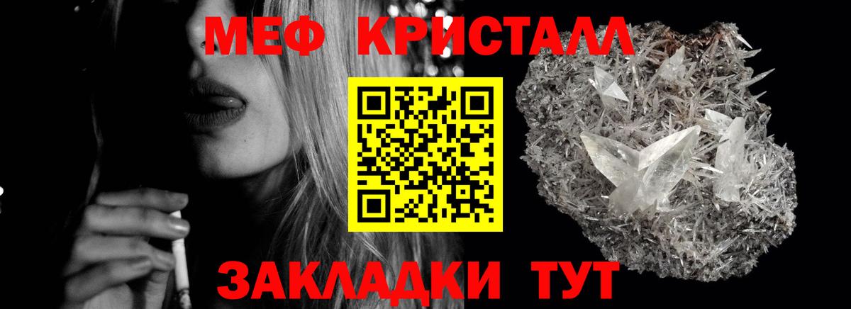 МЯУ-МЯУ кристаллы  МЯУ-МЯУ мяу мяу  Меф  Мефедрон  Вход с VPN  Каспийск 