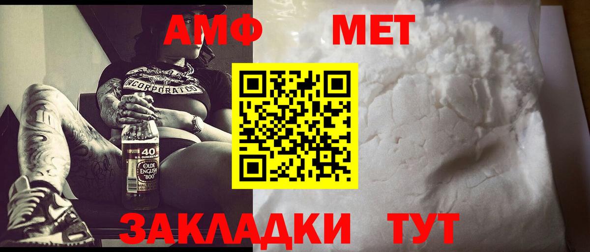Метамфетамин пудра  Вход с VPN  Каспийск 
