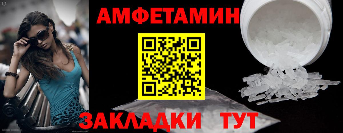 Первитин винт Каспийск
