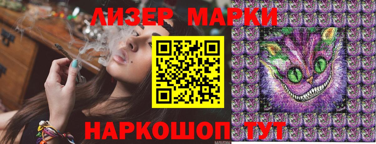 Наркотические марки 1,5мг Каспийск