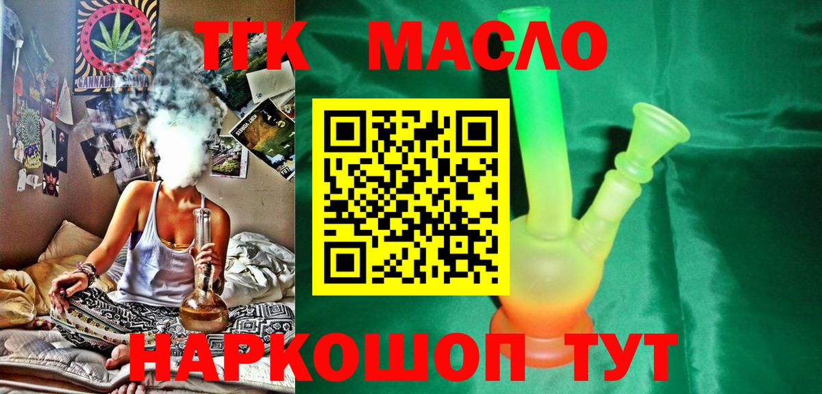 как найти   Дистиллят ТГК вейп  Вход с VPN  Дистиллят ТГК Wax  Каспийск 